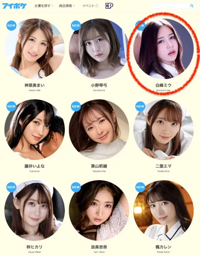 图片[3]-白峰ミウ（白峰美羽）作品IPX-718详情介绍与资料预览-知尤园