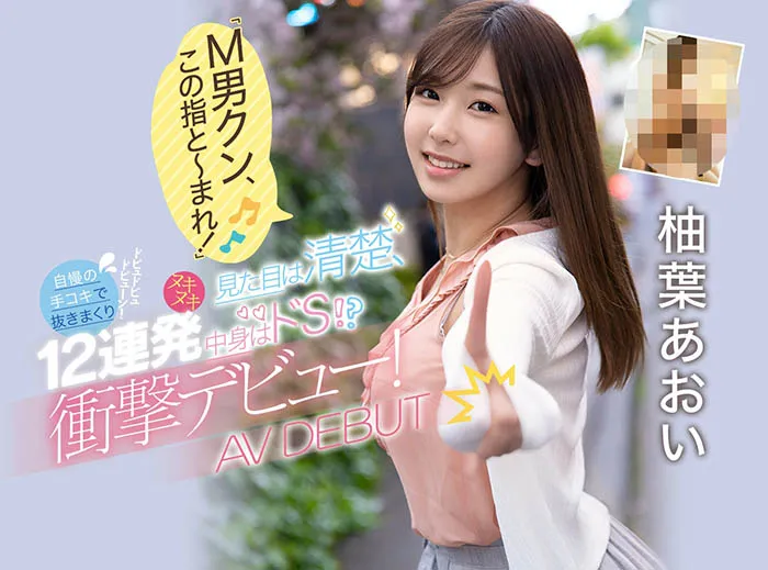 图片[2]-柚叶あおい（柚叶葵）JUFE-331作品资料及内容简介-知尤园