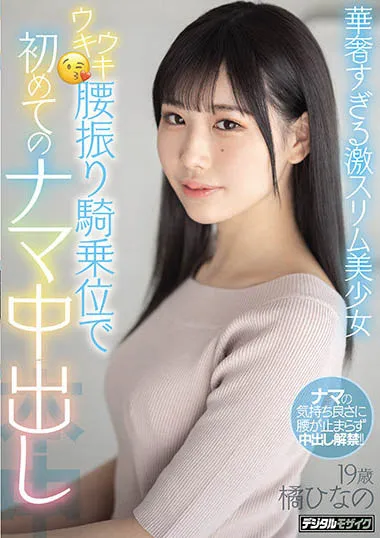 图片[5]-堀沢茉由（HorisawaMayu）作品FSDSS-343详细资料与内容简介-知尤园