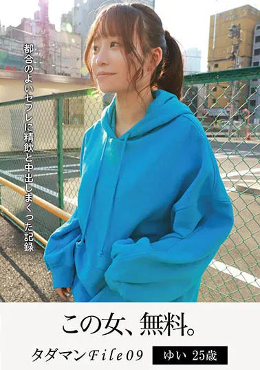图片[3]-今森おとは（ImamoriOtoha）作品DTT-087详细资料及内容预览-知尤园