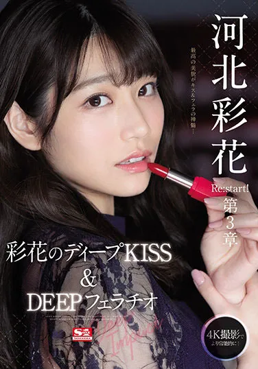 河北彩花（Kawakita-Saika）作品号SSIS-194详细资料及内容概览-知尤园