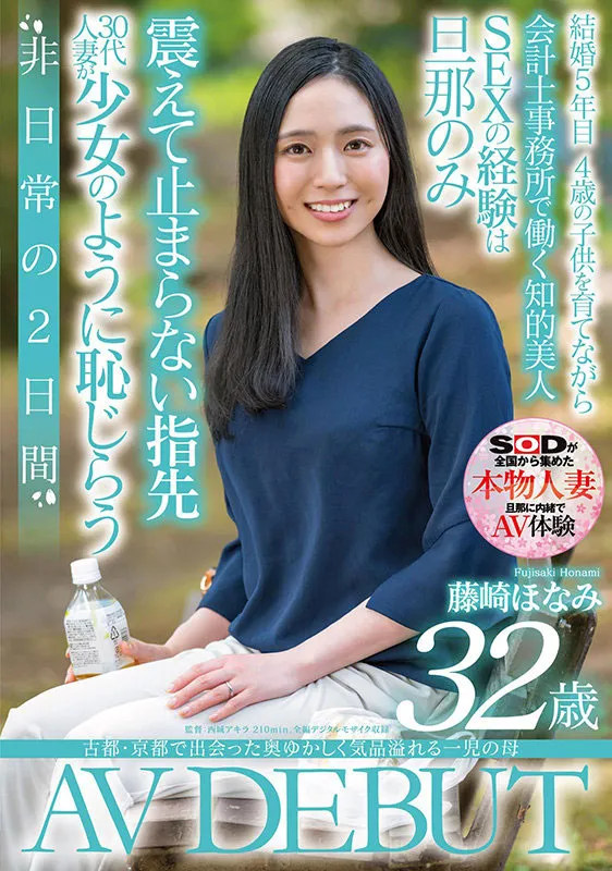 图片[4]-梦乃あいか作品SSIS-146详细资料及内容简介-知尤园