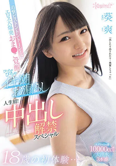 图片[3]-桜空もも作品IPX-725详细资料与评价介绍-知尤园