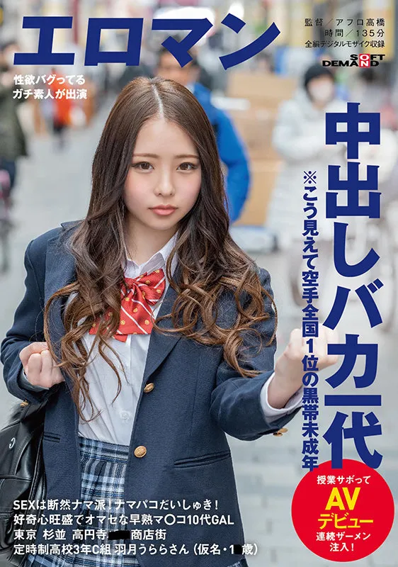 羽月うらら(羽月丽)作品号SDTH-010详细资料与相关信息介绍-知尤园