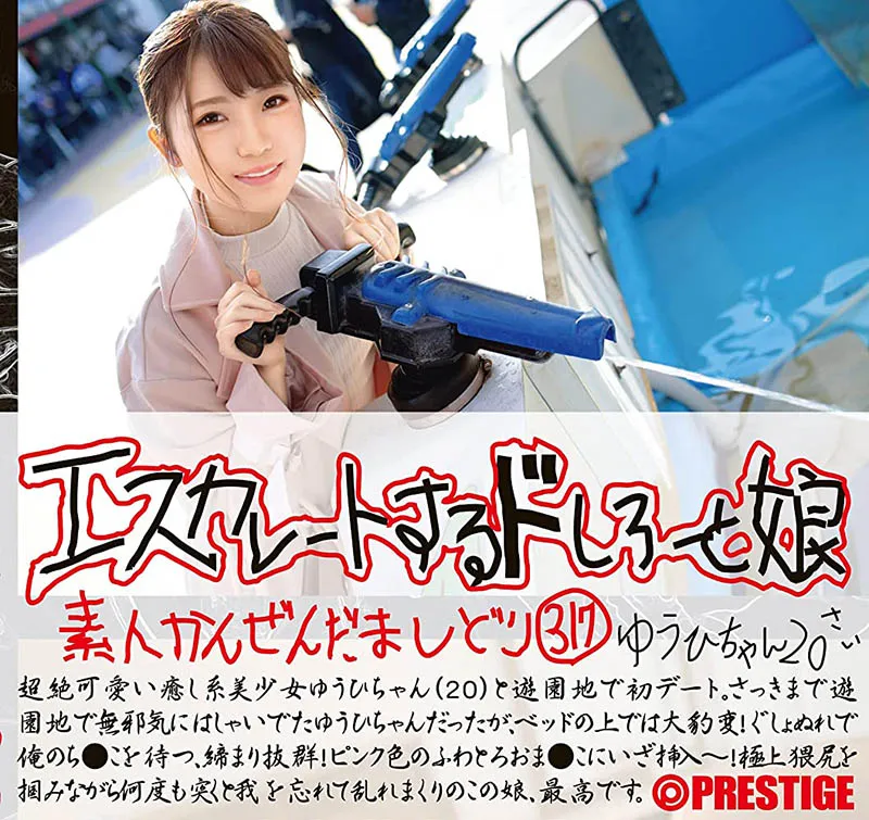 今井ゆうひ（今井夕日）作品ESK-317资料介绍与预览信息-知尤园
