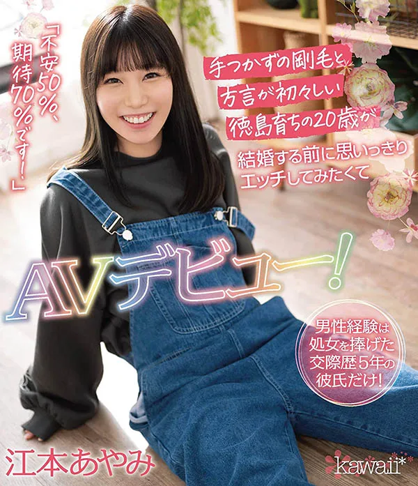 图片[2]-江本あやみ（EmotoAyami）作品CAWD-267详细资料与内容介绍-知尤园