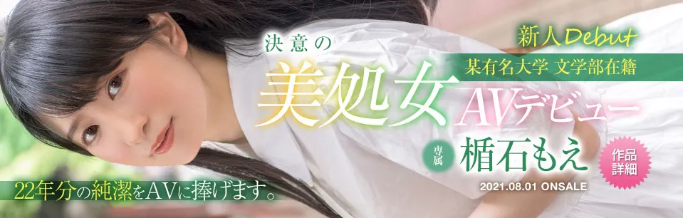 楯石もえ（TateishiMoe）作品XVSR-603详细资料及内容简介-知尤园