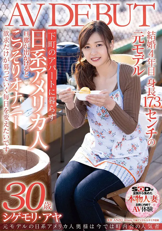 图片[2]-シゲモリ・アヤ(重盛彩)作品SDNM-293详细资料及影像信息介绍-知尤园