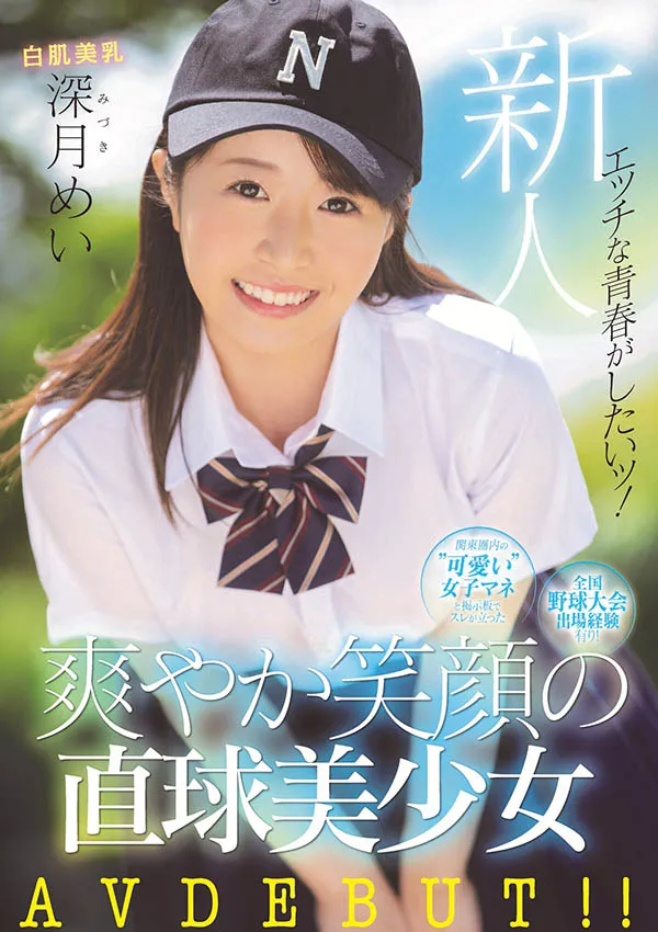 深月めい（深月芽衣）作品MIFD-172资料介绍与内容预览-知尤园