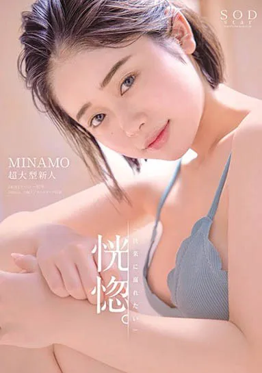 MINAMO作品号作品STARS-386详细介绍与内容预览分析-知尤园