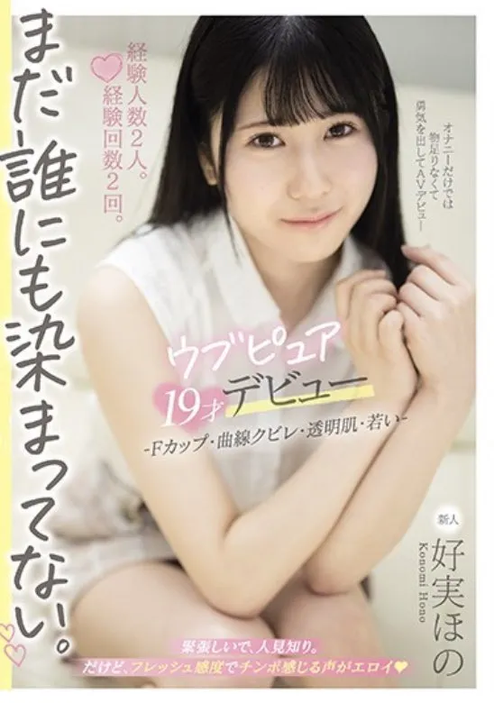 图片[2]-好実ほの（Konomi-Hono）作品MIFD-168详细资料及相关信息介绍-知尤园