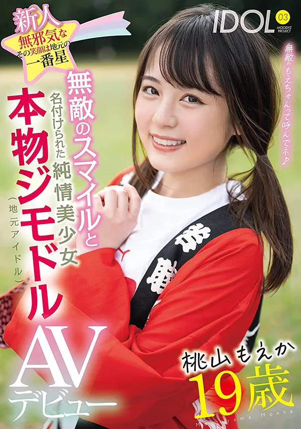 桃山もえか（桃山萌香）作品MIFD-166详细资料及内容简介-知尤园