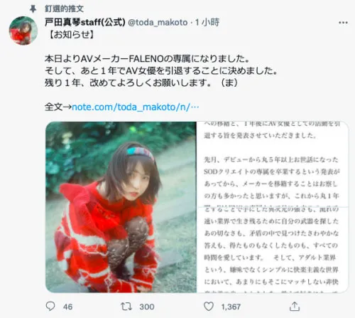 图片[6]-戸田真琴作品FSDSS-387详细资料及内容介绍-知尤园