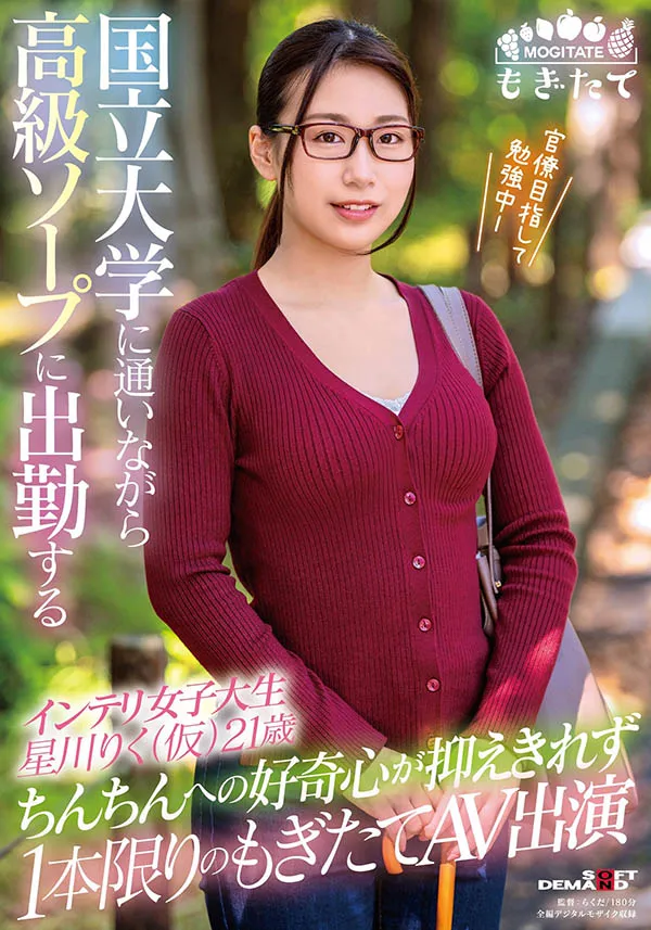 星川りく（星川莉久）作品MOGI-010详细资料及内容预览-知尤园