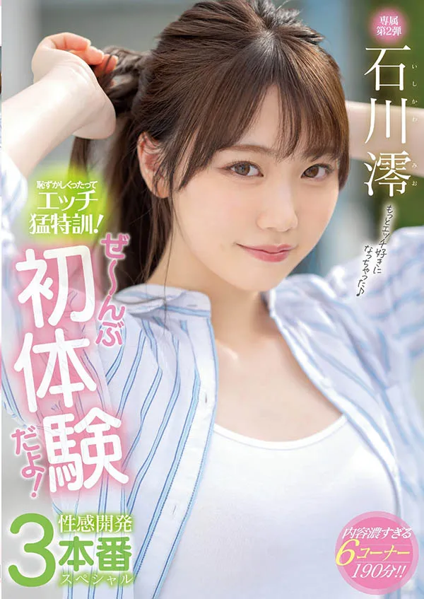 七瀬いおり（七濑伊织）作品号ADN-361作品详情与资源介绍-知尤园