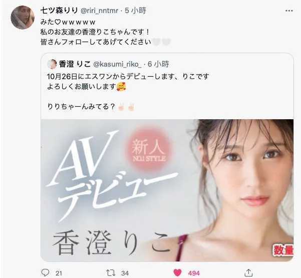 川上奈々美（川上奈奈美）DVAJ-542作品资料及详细介绍-知尤园