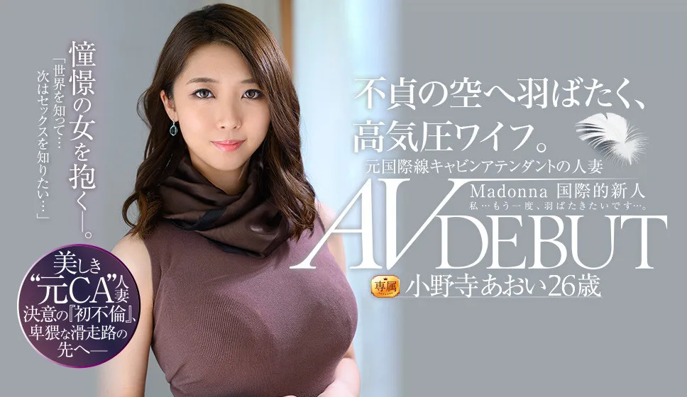 小野寺あおい(OnoderaAoi)作品JUL-791详细资料及预览指南-知尤园