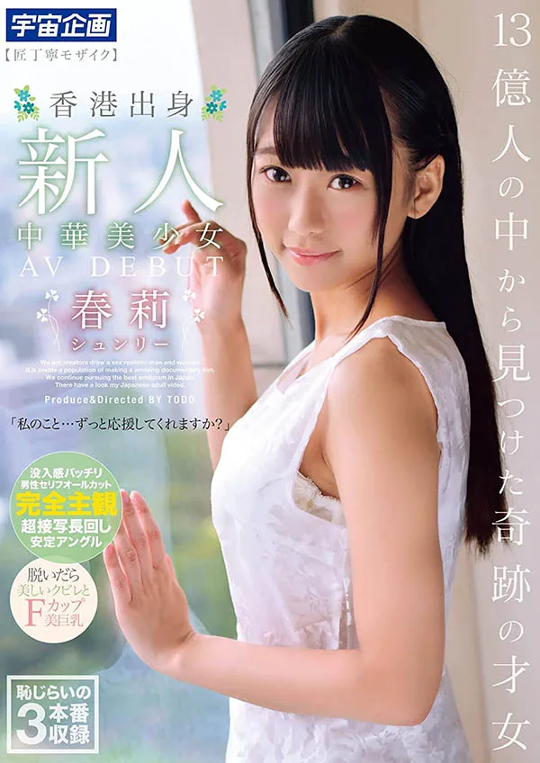 春莉作品MDTM-748详细资料及内容预览介绍-知尤园