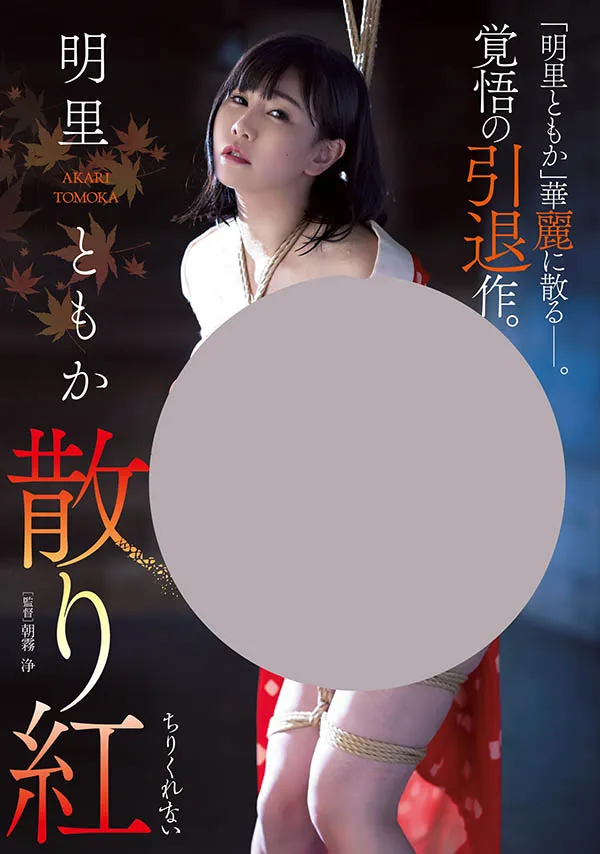 图片[3]-深田结梨作品DVAJ-543详细资料及内容预览-知尤园