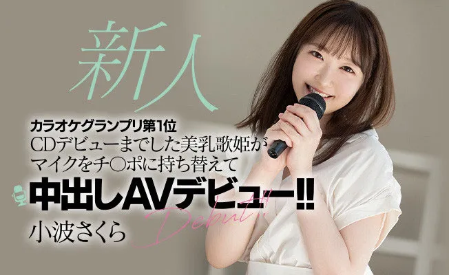 小波さくら（Konami-Sakura）作品HMN-059详细资料与预览介绍-知尤园
