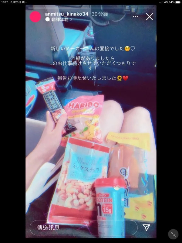 图片[2]-田中ねね（田中宁宁）作品号SMCP-002详细资料与内容概览-知尤园