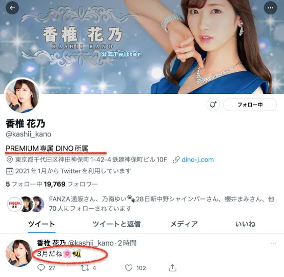 图片[2]-香椎花乃(Kashii-Kano)ATID-505作品资料及相关信息汇总-知尤园