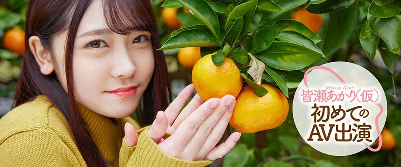 皆瀬あかり（皆濑明里）作品MOGI-017详细资料与简介-知尤园