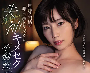 奥田咲作品ssis-339详细介绍及影视资料预览-知尤园