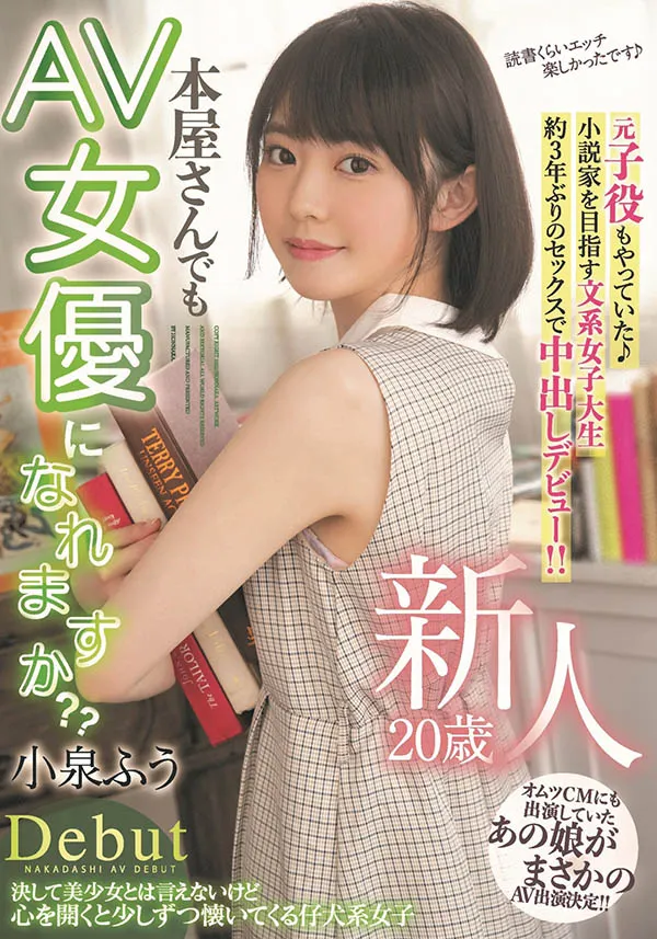 ふう（枫）HMN-117作品资料与内容概览-知尤园