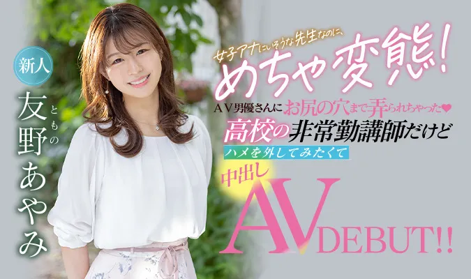 图片[2]-山岸逢花（YamagishiAika）作品PRED-376详细资料及内容简介-知尤园