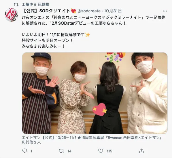图片[4]-ゆうか（优香，Yuka）作品MEYD-738详细资料及观看指南-知尤园