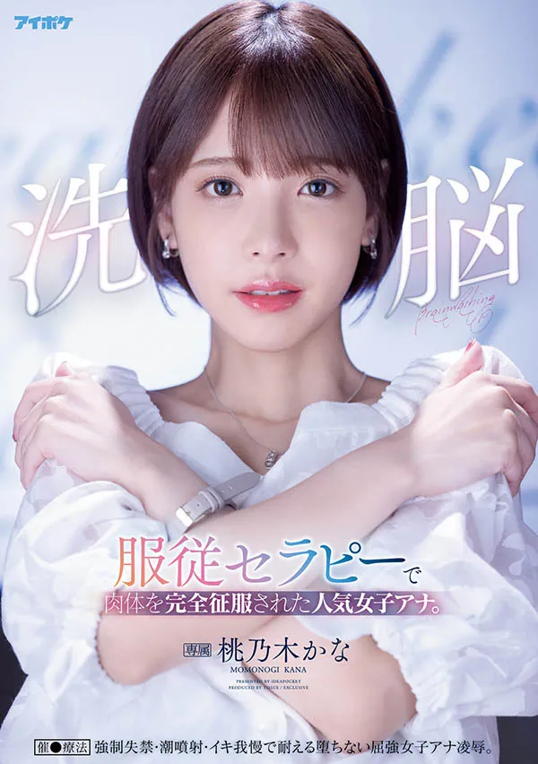 图片[2]-相沢みなみIPX-819作品信息及详细内容简介-知尤园