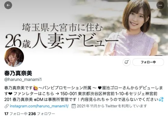 图片[2]-春乃真奈美（Haruno-Manami）作品MEYD-735详细资料与内容预览-知尤园