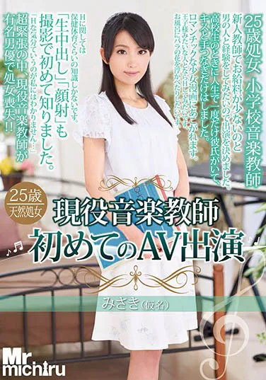 图片[4]-杉崎みさき（杉崎美咲）作品JUL-828详细介绍与资料汇总-知尤园