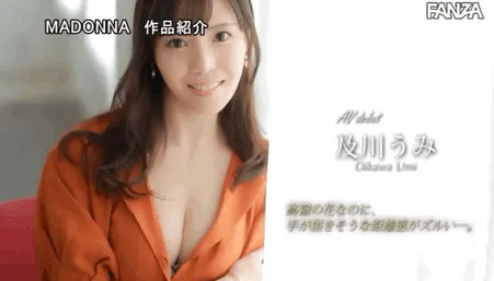 图片[3]-及川うみ（OikawaUmi）JUL-800作品资料及内容预览介绍-知尤园
