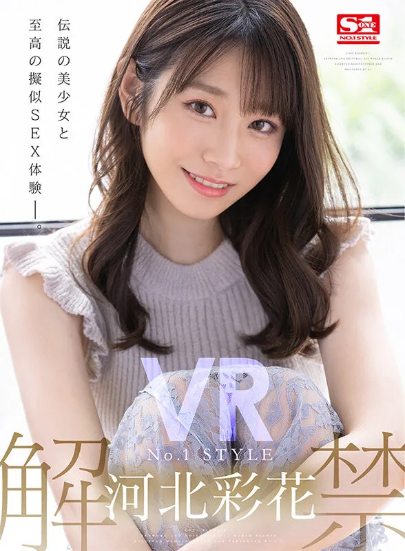 河北彩花(KawakitaSaika)作品SIVR-171资料介绍及影像预览-知尤园