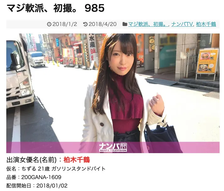北野未奈（Kitano-Mina）作品JUL-784详细资料及内容简介-知尤园