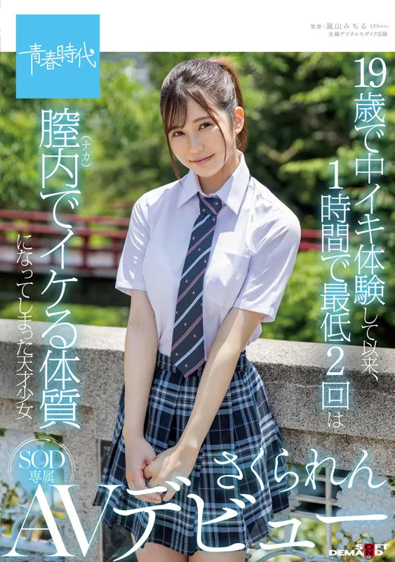 图片[8]-山手梨爱(Yamate-Ria)作品SSIS-256详细资料与内容介绍-知尤园