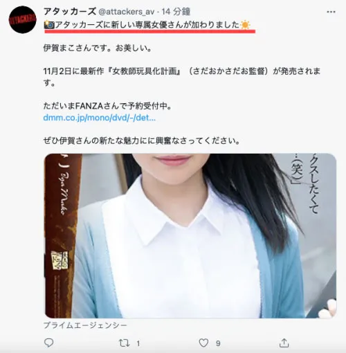 图片[2]-伊贺まこ（伊贺真子）作品ADN-354详细资料与内容简介-知尤园