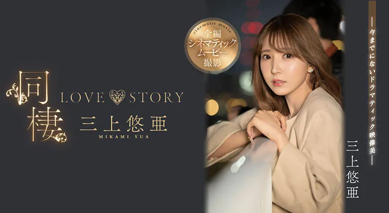 图片[2]-三宫つばき（Sannomiya-Tsubak）个人资料及作品号ADN-431介绍与预览-知尤园