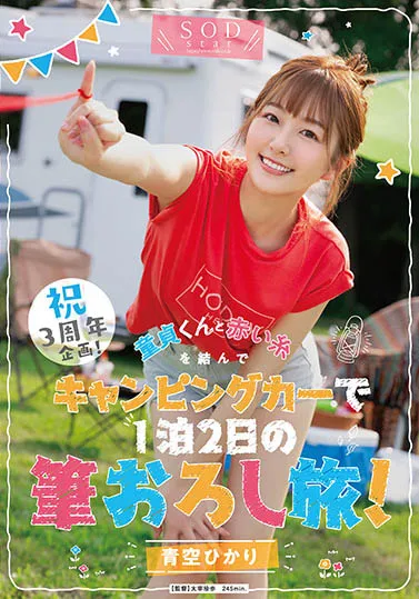 图片[2]-青空ひかり（Aozora-Hikari）个人资料及作品号STARS-732介绍与预览-知尤园