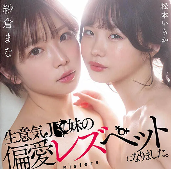 图片[4]-あやみ旬果（彩美旬果）个人简介与主要影视资料整理-知尤园