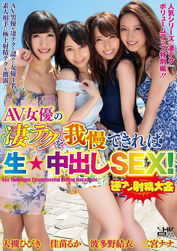 图片[7]-仲村みう（仲村美羽，Nakamura-Miu）个人资料及作品WAAA-219信息介绍-知尤园