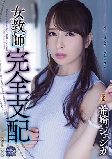 图片[4]-希崎ジェシカ（希崎洁西卡）影视作品全集介绍与资源整理-知尤园