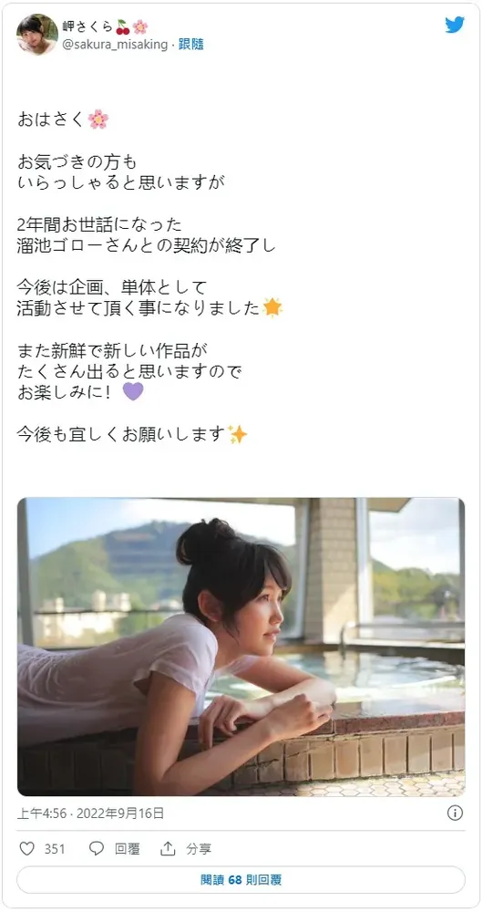 图片[6]-岬さくら（岬樱）个人资料与作品号428SUKE-133详细介绍-知尤园