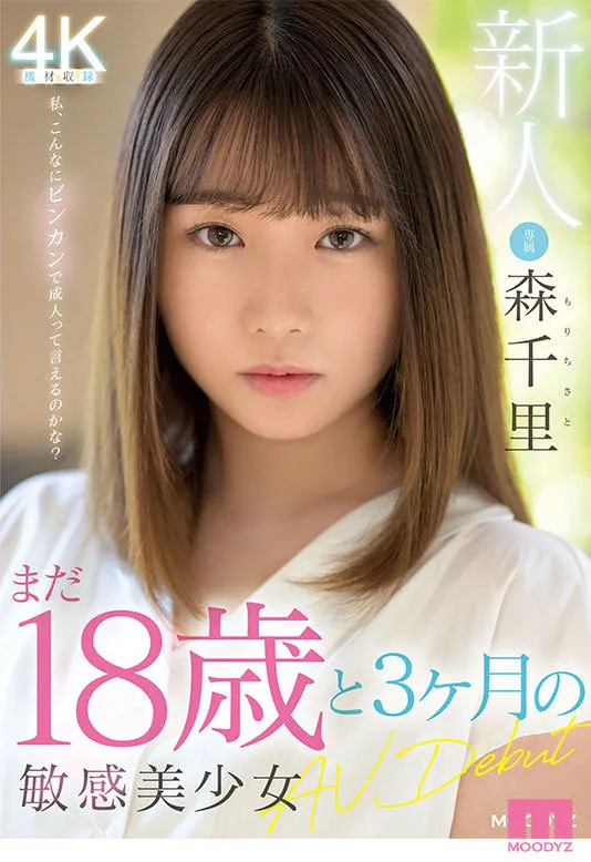 图片[2]-大崎あずみ（大崎杏澄）主演DTT-111作品资料及详细介绍-知尤园