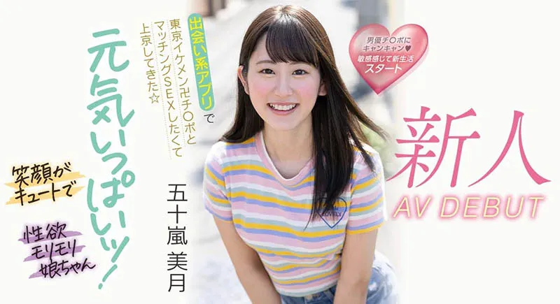 五十岚美月(IgarashiMitsuki)作品MIFD-220详细资料与内容介绍-知尤园