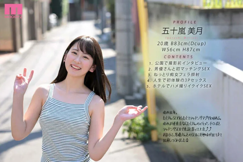 图片[3]-五十岚美月（IgarashiMitsuki）作品MIFD-220详细资料与内容介绍-知尤园
