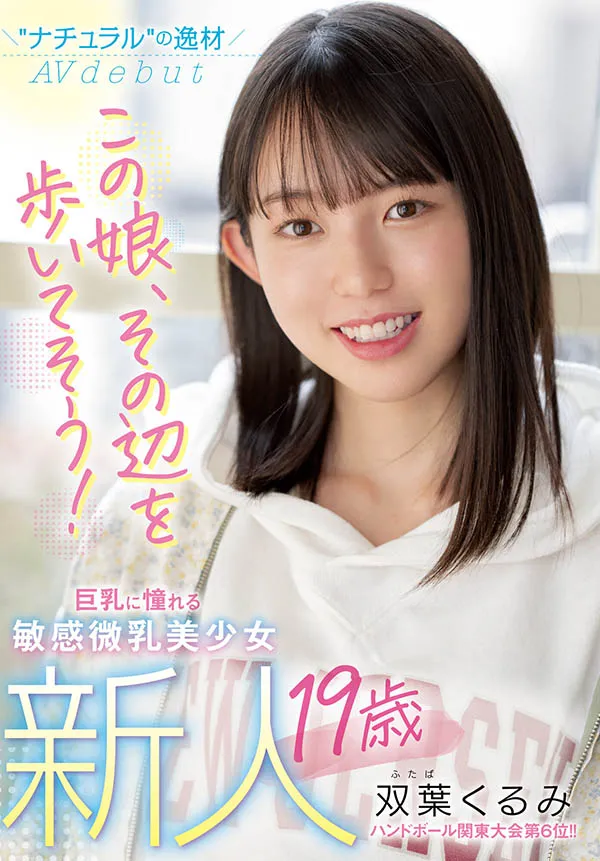图片[2]-月乃ひな（月乃雏）作品MIAA-722详细资料及相关信息介绍-知尤园