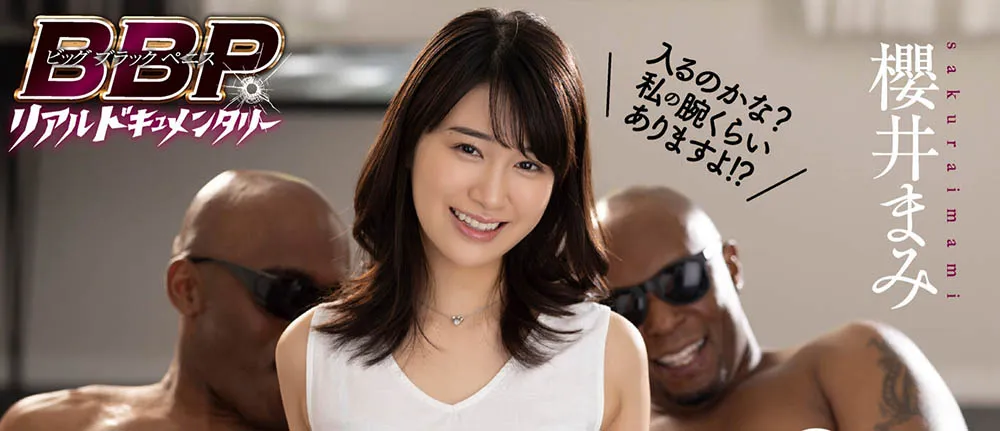 图片[2]-樱井まみ（樱井麻美）作品ATID-532详细资料及简介-知尤园